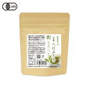 健康食品の原料屋 有機 オーガニック べにふうき 緑茶 無添加 国産 粉末 約33日分 50g×1袋