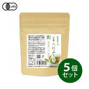 国産(大分県産) 有機JAS認定 べにふうき茶 50g×5個セット 無農薬 無添加 オーガニック 健康食品の原料屋