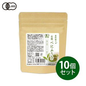 健康食品の原料屋 有機 オーガニック べにふうき 緑茶 無添加 国産 粉末 約11ヵ月分 50g×10袋