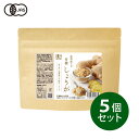 楽天健康食品の原料屋健康食品の原料屋 有機 オーガニック しょうが 粉末 生姜 パウダー 約5ヵ月分 100g×5袋