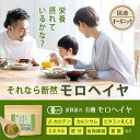 健康食品の原料屋 有機 オーガニック モロヘイヤ 島根県産 粉末 約5ヵ月分 100g×5袋 2