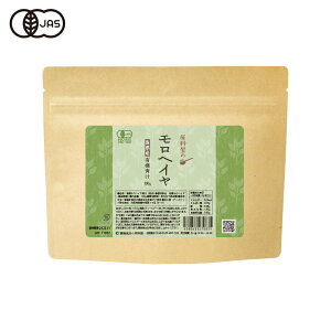 健康食品の原料屋 有機 オーガニック モロヘイヤ 島根県産 粉末 約33日分 100g×1袋