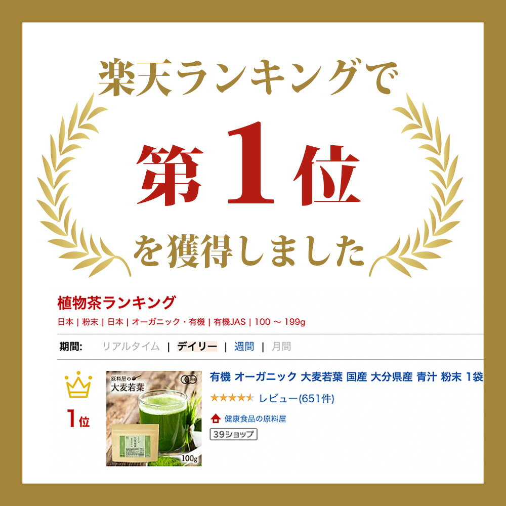 有機 オーガニック 大麦若葉 国産の商品画像