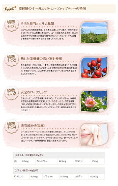 有機JAS認定 ローズヒップティー 100g×10個セット 無農薬 無添加 オーガニック 健康食品の原料屋