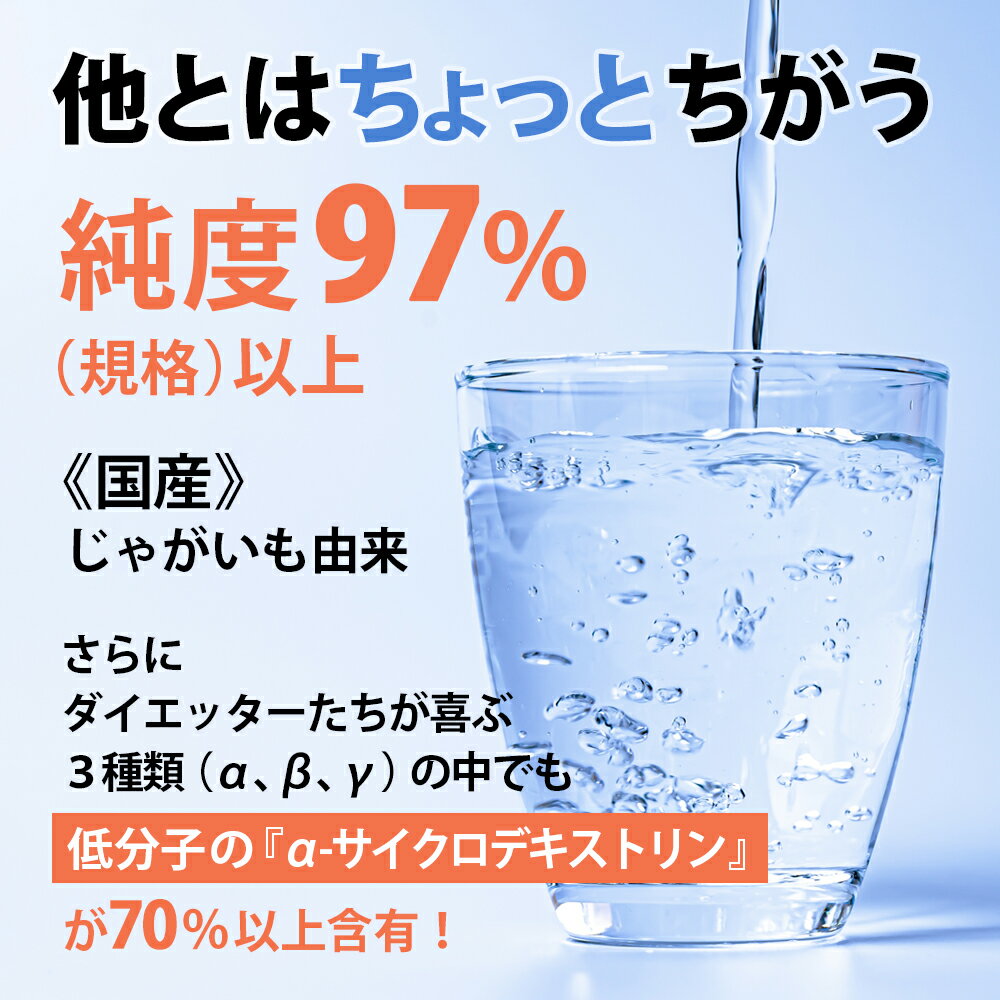 糖類や油脂系などを抱え込む性質がある難消化性サイクロデキストリン 食生活の欧米化が進む現代人にお勧めいたします 毎日の食事時に 期間限定 最安値挑戦 飲み物や食べ物に混ぜてご利用ください 健康食品の原料屋 難消化性 サイクロ 国産 難消化性デキストリン 100g