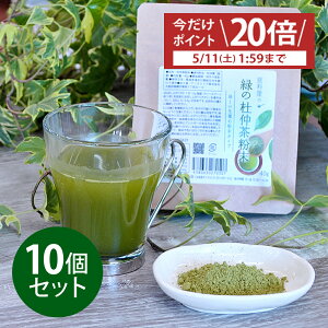 健康食品の原料屋 杜仲茶 粉末 国産 約800杯分 40g×10袋