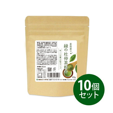 国産(長野県産) 杜仲茶 40g×10個セット 無農薬 無添加 健康食品の原料屋