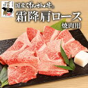 【ギフト】国産げんさん牛霜降肩ロース焼肉用 500g 1.0kg 国産 牛肉 牛 げんさん牛 焼肉 肉 ギフト プレゼント げんさん