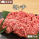 【便利パック売り】国産豚ミンチ200g×5/200g×10 国産 豚肉 豚 ミンチ 肉 自宅用 便利パック 小分け げんさん