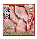 【贈答用】松阪牛　霜降り　焼肉用　特選ロース（サーロイン）900g（9枚）木箱入り 送料無料 松阪牛を産地直送 正真正銘血統書付 最高級肉質階級A4~特選A5等級 ご家庭用 お中元 お歳暮 内祝い お祝に 松坂牛