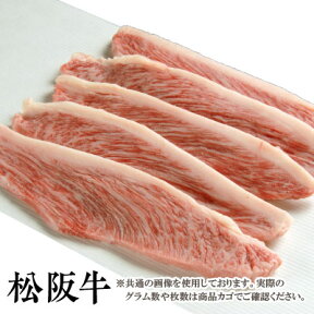 【送料無料】松阪牛　焼肉用　モモ　100g　松阪牛を産地直送 正真正銘血統書付 最高級肉質階級A4~特選A5等級 ご家庭用 お中元 お歳暮 内祝い お祝に 松坂牛