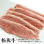 【送料無料】松阪牛　焼肉用　モモ　200g　松阪牛を産地直送 正真正銘血統書付 最高級肉質階級A4~特選A5等級 ご家庭用 お中元 お歳暮 内祝い お祝に 松坂牛