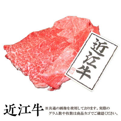 近江牛 ［贈答用］【送料無料】近江牛 肩ウデ すき焼き・しゃぶしゃぶ用500g【化粧木箱入り】