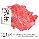 近江牛 ［贈答用］【送料無料】近江牛 上ロース すき焼き・しゃぶしゃぶ用 200g 【化粧木箱入り】