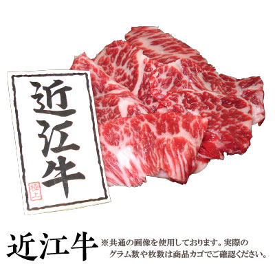 近江牛 【送料無料】近江牛 ロース 焼肉用200g