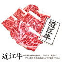 【送料無料】近江牛 サーロイン 焼肉用200g