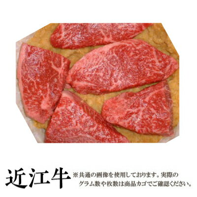 ［贈答兼備］【送料無料】極上 近江牛 味噌漬け 700g （ランプ肉、約6～8枚樽桶入り） 1