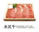 【送料無料】米沢牛　焼肉用赤身モモ300g 注：現在、諸般の事情により木箱での提供を中止しております。［贈答兼備］