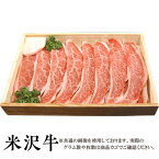 【送料無料】米沢牛　焼肉用上カルビ500g 注：現在、諸般の事情により木箱での提供を休止しております。［贈答兼備］