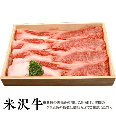 【送料無料】米沢牛　焼肉用カルビ600g 注：現在、諸般の事情により木箱での提供を休止しております。..