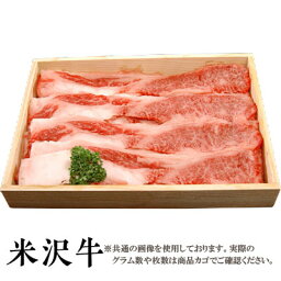 【送料無料】米沢牛　焼肉用カルビ800g 注：現在、諸般の事情により木箱での提供を休止しております。［贈答兼備］