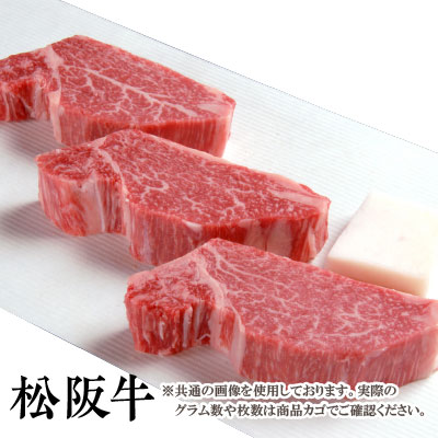 【送料無料】松阪牛 霜降り ヒレステーキ 100g×3枚 1頭400キロ近くある中で5キロ程の貴重部 ...