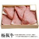 【贈答用】松阪牛 モモステーキ 150g×4枚 木箱入り 送料無料 松阪牛 ステーキを産地直送 正真正銘血統書付 最高級肉質階級A4~特選A5等級 ご家庭用 お...