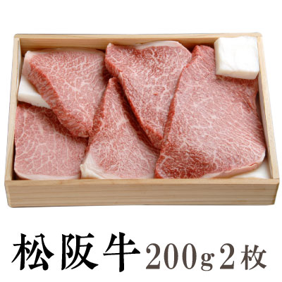 松阪牛 【贈答用】松阪牛 モモステーキ 200g×2枚 木箱入り 送料無料 松阪牛 ステーキを産地直送 正真正銘血統書付 最高級肉質階級A4~特選A5等級 ご家庭用 お中元 お歳暮 内祝い お祝に 松坂牛