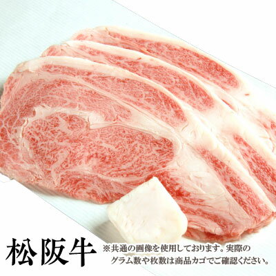 【送料無料】松阪牛 霜降り すき焼き用 リブロース 500g 松阪牛を産地直送 正真正銘血統書付 最高級肉質階級A4~特選A5等級 ご家庭用 お中元 お歳暮 内祝い お祝に 松坂牛 すきやき