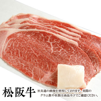 【送料無料】松阪牛 すき焼き用 モモ 100g 松阪牛を産地直送 正真正銘血統書付 最高級肉質階級A4~特選A5等級 ご家庭用 お中元 お歳暮 内祝い お祝に 松坂牛 すきやき