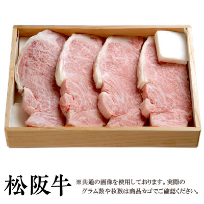 【贈答用】松阪牛 霜降り サーロインステーキ 150g×2枚 木箱入り 送料無料 松阪牛を産地直送 正真正銘血統書付 最高級肉質階級A4~特選A..