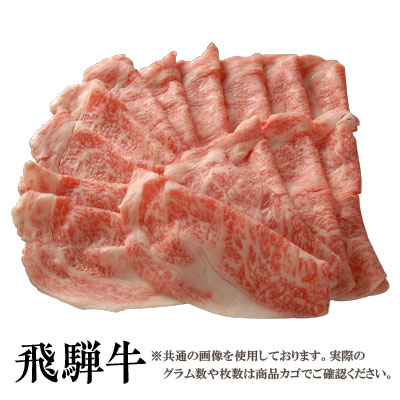 飛騨牛 【送料無料】飛騨牛 霜降り しゃぶしゃぶ用リブロース1Kg［贈答兼備］