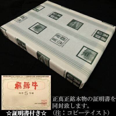 【送料無料】飛騨牛 霜降り しゃぶしゃぶ用肩ロ...の紹介画像2