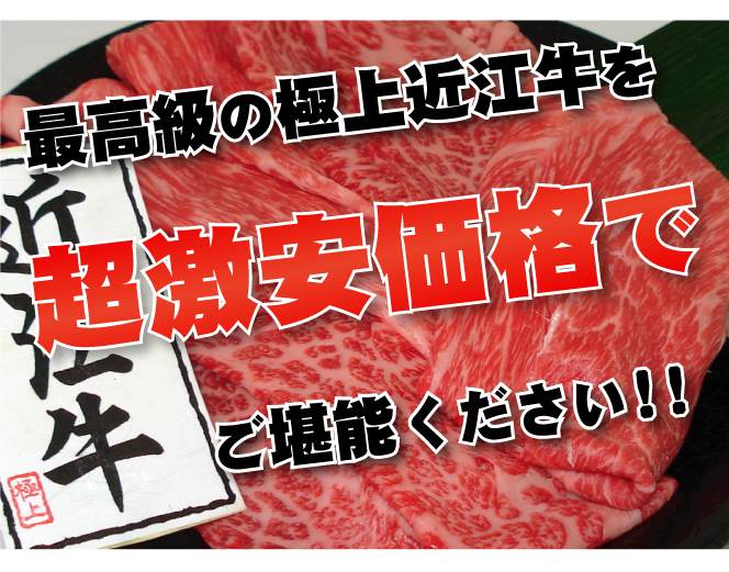 ［贈答用］【送料無料】近江牛 ロース＆赤身すき焼き用400g【化粧木箱入り】