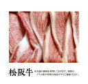 【送料無料】松阪牛 焼肉用モモ+焼肉用カルビ400g（各200g）セット 松阪牛を産地直送 正真正銘血統書付 最高級肉質階級A4~特選A5等級 ご家庭用 お中元 お歳暮 内祝い お祝に 松坂牛