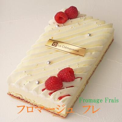 【NEW フロマージュ フレ】★パティシエが贈る本格派バースデーケーキ♪お誕生日ケーキ バースデーケーキ 送料無料 誕生日ケーキ レアチーズケーキ