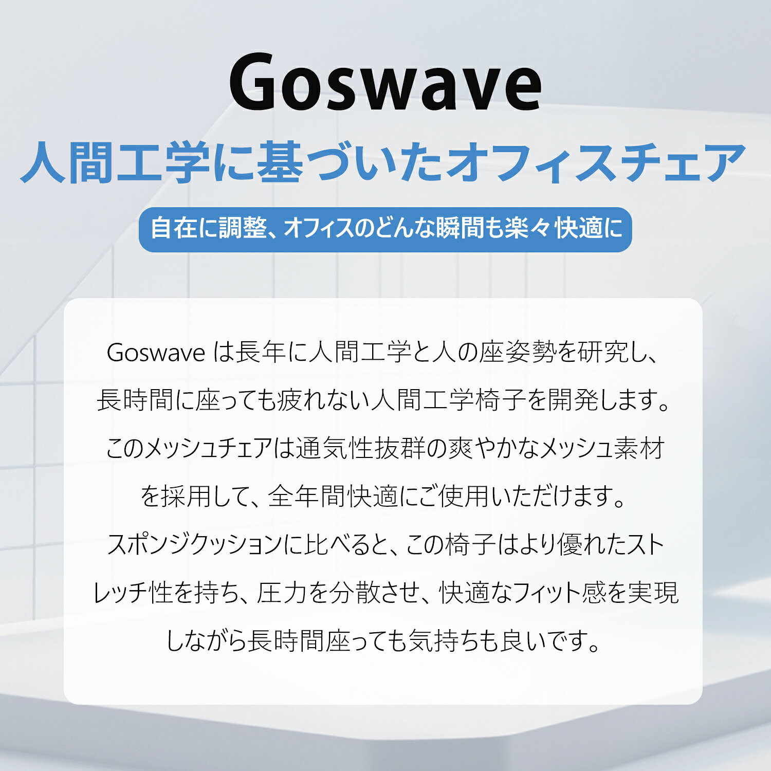 オフィスチェア デスクチェア メッシュ 合金鋼 樹脂 ブラック 腰楽ランバーサポート 腰痛対策 アームレスト 肘付き 肘置き キャスター ハイバック 回転 高さ調節 通気性 仕事用 コンパクト おしゃれ 新社会人応援 在宅ワーク 姿勢 体圧分散 オフィスチェアー パソコンチェア [2]