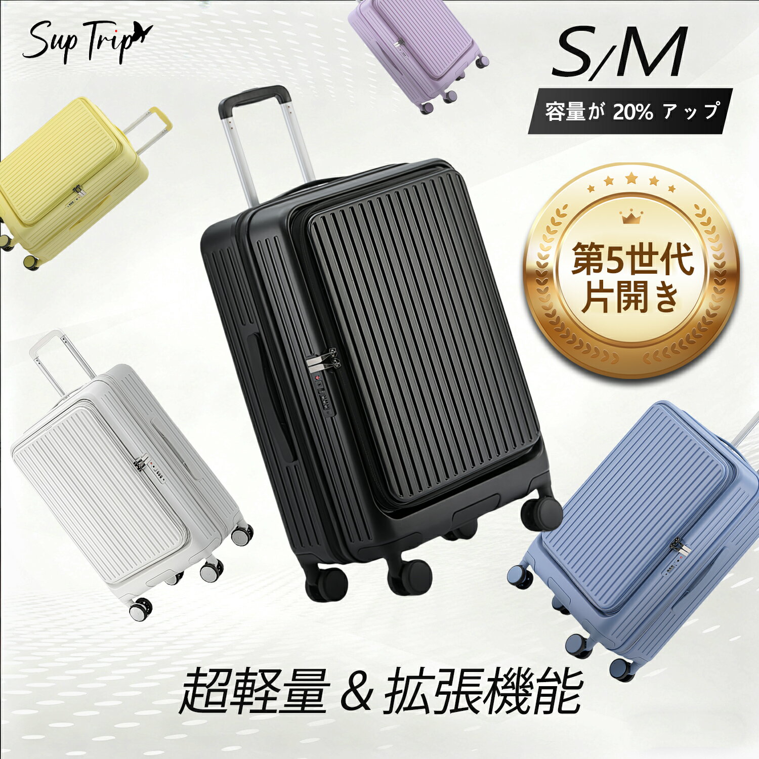 【本日限定1000円OFF】 SupTrip スーツケース 機内持ち込み キャリーケース キャリーバッグ 軽量 TSAロック 修学旅行 フロントオープン 1泊2日 2泊3日 3泊4日 Sサイズ Mサイズ 20インチ 24インチ 多機能 USBポート カップホルダー 静音 大容量 出張 海外旅行 機内持込 人気