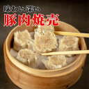 【20%OFF・目玉商品】豚肉焼売 海鮮焼売 (8/40個入)【大東北-本格中華点心】特盛り もちぶた 中華 惣菜 点心 飲茶 受注生産 瞬間冷凍 国産素材使用...