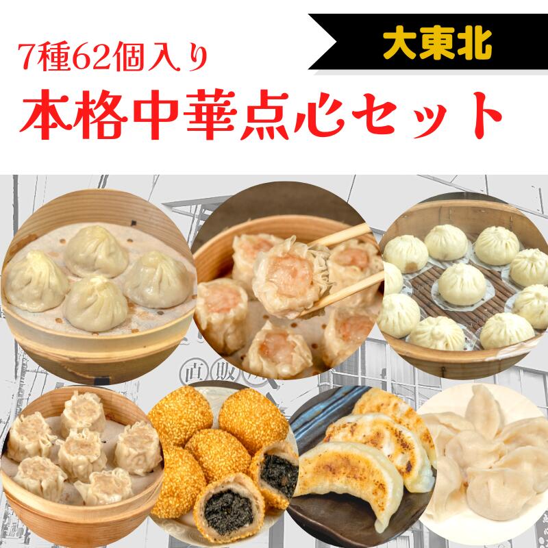 【20%OFF・目玉商品】【大東北-本格