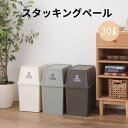 商品名スタッキングペール材質ポリプロピレンサイズW28×D45×H51cm容量30L商品重量約1.6kg組立完成品生産国日本カラーブラック グレー ホワイト ※モニターの発色具合によって実際のものと色が異なる場合があります。関連商品はこちら