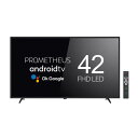 プロメテウス 42インチ アンドロイド搭載 フルHD チューナーレステレビ UTV42FCS 大画面 android Bluetooth Chromecast built-in HDMI