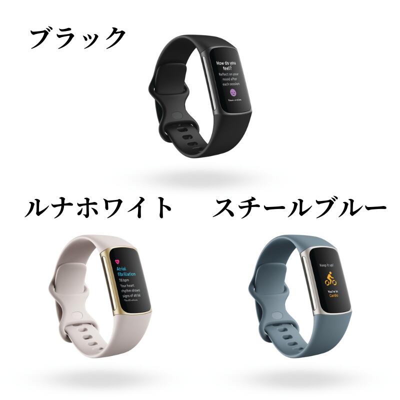 フィットビット スマートウォッチ（売れ筋ランキング） fitbit Charge 5 健康管理トラッカー FB421SRBU-FRCJK GPS スタイリッシュ お洒落 測定 距離 エクササイズ ギフト プレゼント