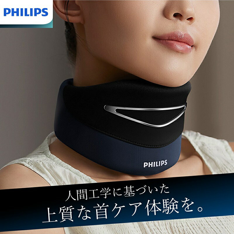 【メーカー公式 PHILIPS】ネックケア Neck Care PPM3311 姿勢補正 V型頭下がり防止サポート 2段階温感..