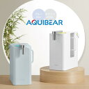 AQUIBEAR ウォーターサーバー 浄水器 卓上 小型 ホワイト ブルー 電気ポット 浄水ポット 一体型 浄水型 水温調節 ミネラルウォーター ワンタッチ 工事不要 浄水 ろ過 コンパクト 水 整水器 急速加熱 水道水 省エネ おしゃれ F115J