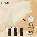 【最大50%OFFクーポン配布中】日傘 傘 レース UVカット 軽量 紫外線対策 日焼け止め レディース 6本骨 折りたたみ式 雨傘 防風 コンパクト 遮熱 耐...