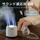 加湿器 卓上 超音波加湿器 静音 小型 おしゃれ 7色LEDライト 自動タイマー 大容量 800ml USB Type C 持ち運び便利 強力加湿 保湿 乾燥 ...