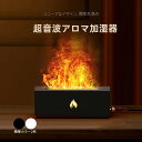 加湿器 超音波加湿器 ホワイト ブラック 7色LEDライト アロマ 炎 ロマンチック 卓上 静音 おしゃれ 320ml USB Type C お持ち運び便利 保...