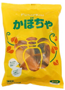 北海道産 冷凍かぼちゃ 500g×3袋 南瓜 パンプキン サラダ 煮物 国産 カボチャ