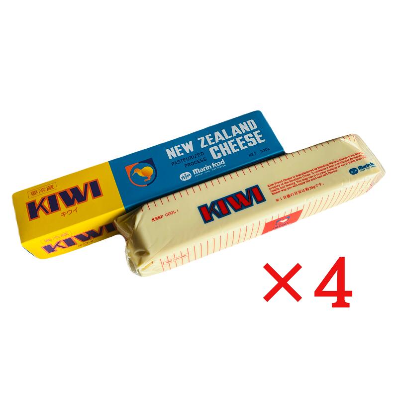 KIWI ニュージーランド チーズ 800g×4本 冷蔵 マリンフード 業務用 プロセスチーズ キウイ ナチュラルチーズ ブロックチーズ